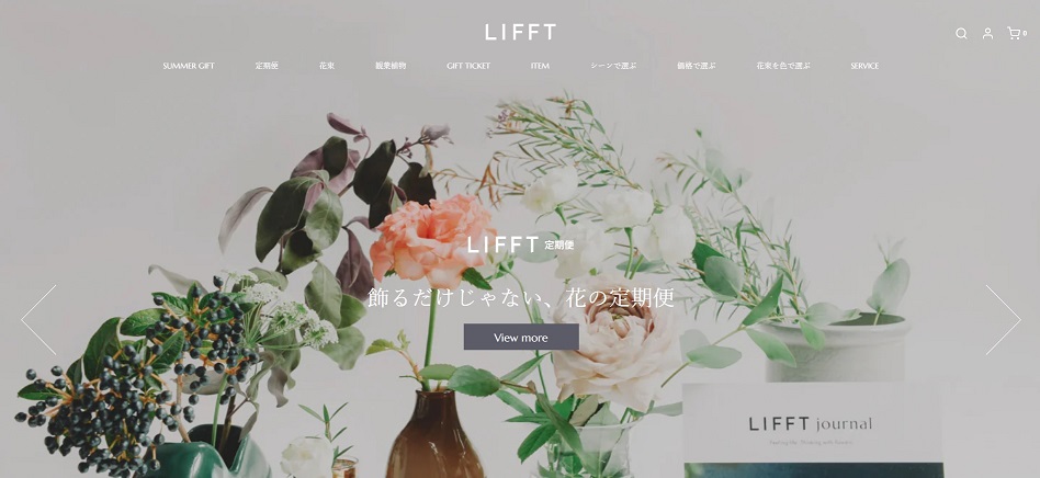 お花の定期便（サブスク）LIFFT